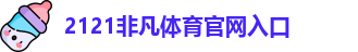 非凡体育